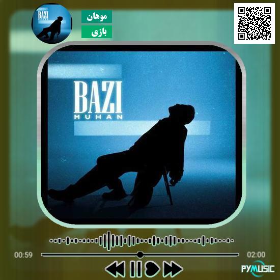 دانلود آهنگ بازی موهان